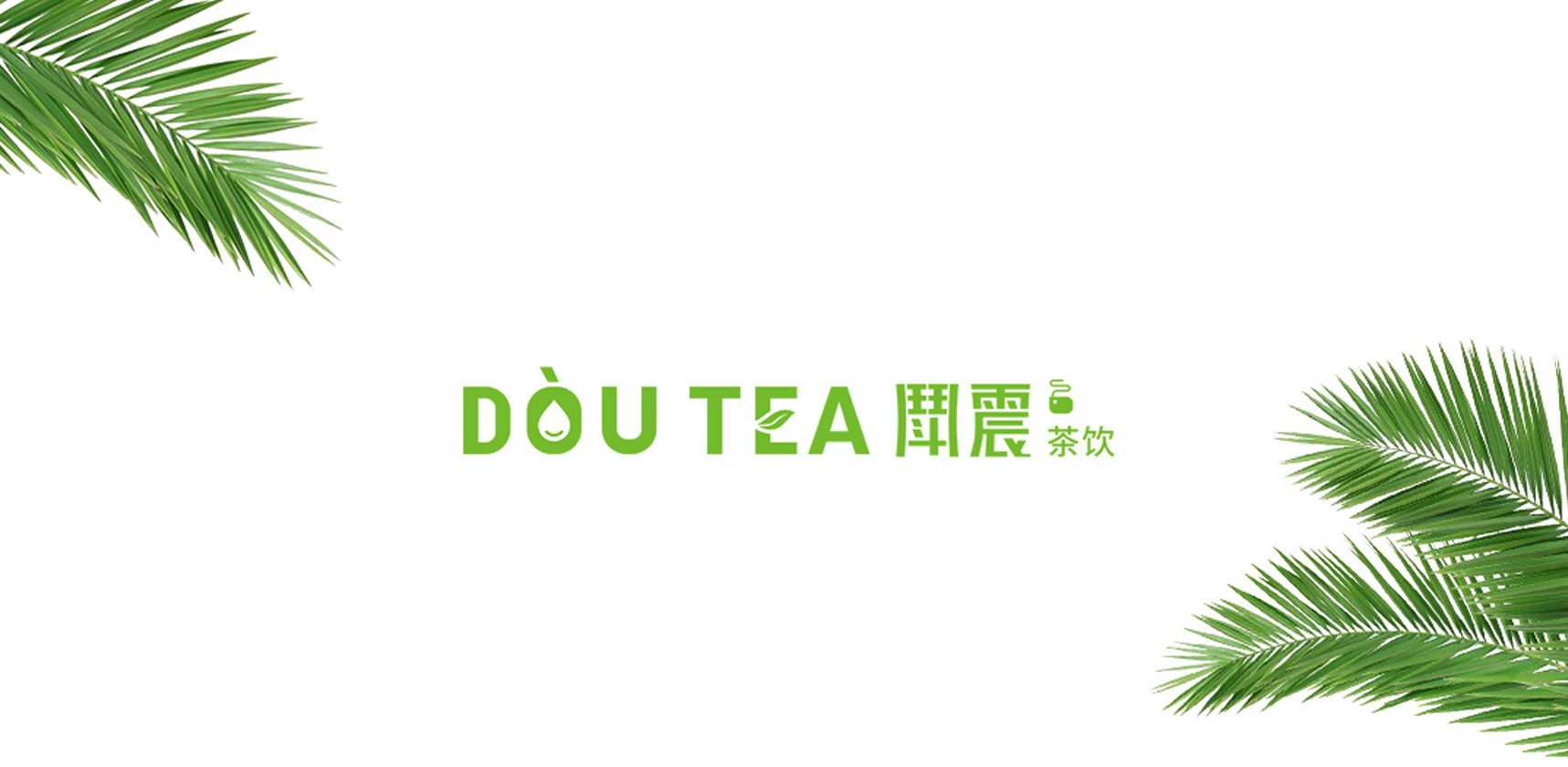 鬥震茶飲logo設計方案